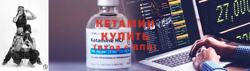 КЕТАМИН ketamine  Дудинка 